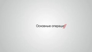 Урок 1   Основные слесарные работы