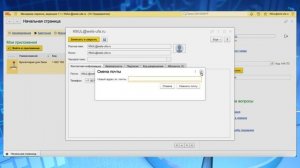 Как просмотреть и изменить свои персональные данные в сервисе 1С Фреш.