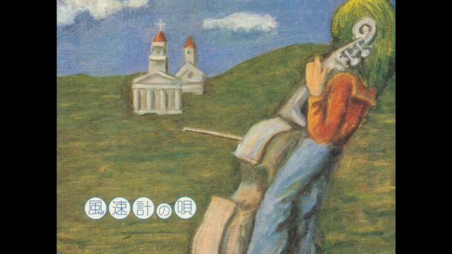 神崎みゆき「春を待って」[1974]