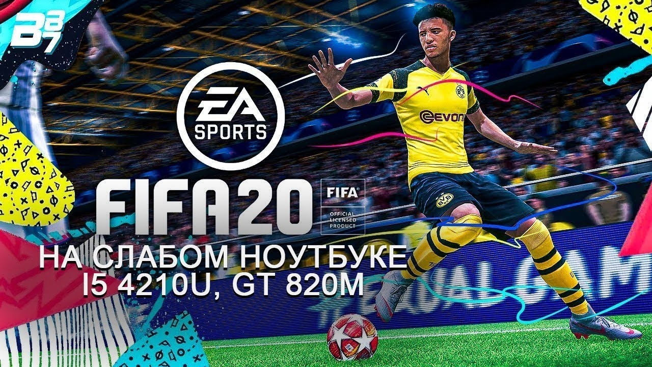 FIFA 20 / ФИФА 20 на слабом ноутбуке (устаревшее, перезалив)