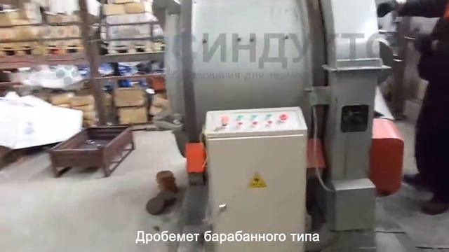 Дробемет барабанного типа