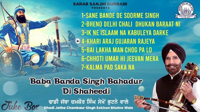 Dhadi Jatha Chamkaur Singh Sekhon Bhutne Wale- Baba Banda Singh Bahadur Di Shaheedi | Shabad Gurban смотреть онлайн