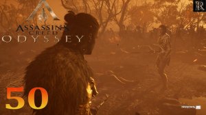 Assassin’s Creed Odyssey - 50 серия. (Битва при пилосе)