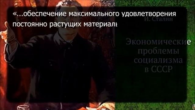 Главный принцип социалистической экономики смотреть онлайн