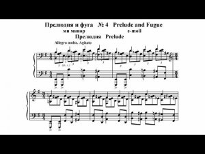 Всеволод Задерацкий / Vsevolod Zaderatsky: Прелюдия и фуга ми минор (Prelude & Fugue in E minor)