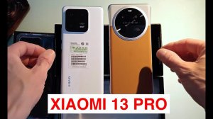 Распаковка белый XIAOMI 13 PRO