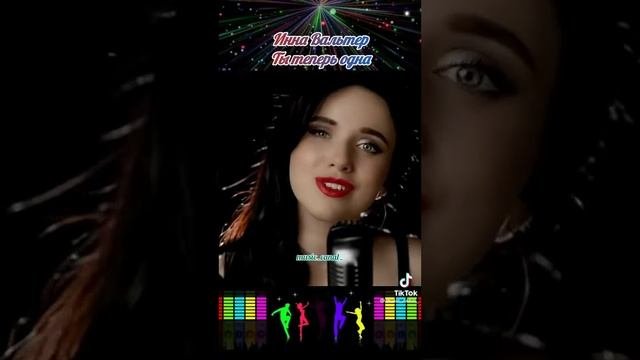 Ирина Вальтер