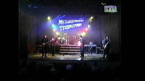 Музыкальный трамплин 2002г.