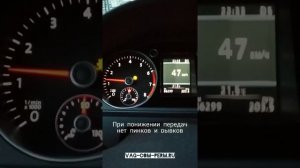 Переключения передач после прошивки DSG 7 на примере Volkswagen Passat B7 2012