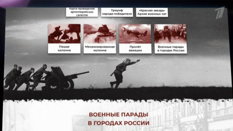 Минобороны на своем сайте опубликовало информацию ...торые пройдут в 28 городах России в День Победы
