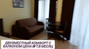 Лазаревское. Отель "Кардинал" зимние цены.