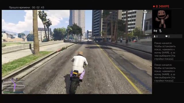 Прямой показ Ps4 gta 5 онлайн волк On-line смотреть онлайн