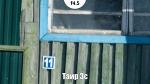 Обзор Таир 3С, советский теле-фикс 300mm f4.5