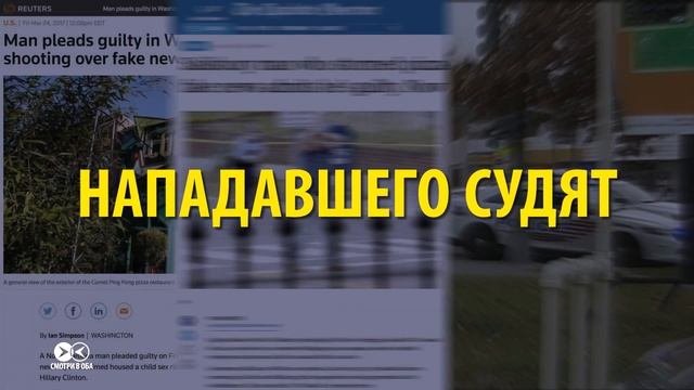 Американский конспиролог своеобразно извинился за PizzaGate