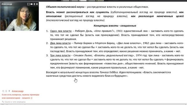 Интенсив к ЕГЭ по обществознанию. Блок "Политология". Политическая система общества. Часть 1
