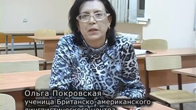 Курсы английского языка в Самаре. Отзыв Ольги Покровской. смотреть онлайн