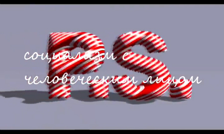 SOCIALIS-2 смотреть онлайн