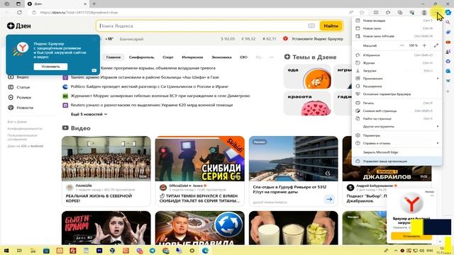 Отключение расширений в Microsoft Edge пошаговое руководство смотреть онлайн