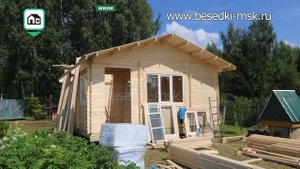 Сборка садового дома 6х6 из мини-бруса "Яблонька закрытая веранда". Клин. Заказ ВВ50