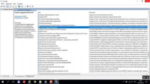 Как исправить периодическое отключение bluetooth устройств в Windows 10
