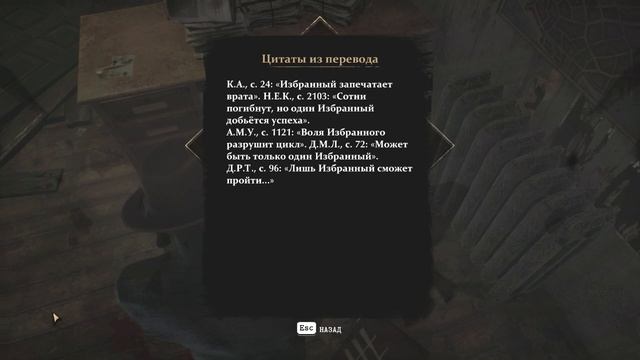 THE SINKING CITY. Прохождение. Часть 10. Крутое пике. смотреть онлайн