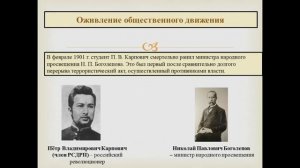 Николай II: Начало правления. Политическое развитие страны в 1894 1904 гг