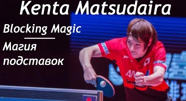 Kenta Matsudaira   Mr  Tomahawk Blocking Magic Магия подставок
