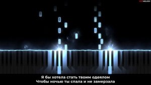 Леро4ка - Каждый кто делал тебе больно покойник караоке, кавер на пианино