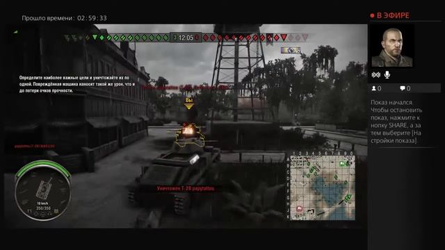 Прямой показ PS4 WoT от StAS1282 смотреть онлайн