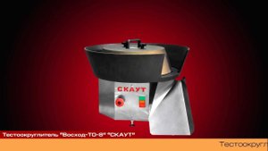 Тестоокруглитель "Восход-ТО-8 СКАУТ"