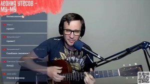 Леонид Утесов - Му-му аккорды 🎶 песня на гитаре (cover)