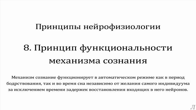 С точки зрения нейрофизиологии информация это