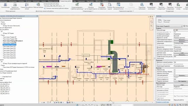 Настройка видов с 1 системой, написание замечаний к разделу смотреть онлайн