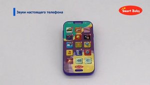 Обучающий телефончик ТМ Smart Baby , изучаем цифры, цвета, явления природы, 10 песенок