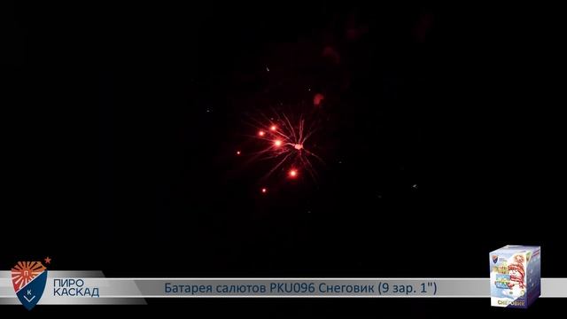 Батарея салютов PKU096 Снеговик 9 зар 1 смотреть онлайн
