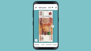 Банкноты Банка России