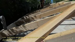 Как врезать укосину