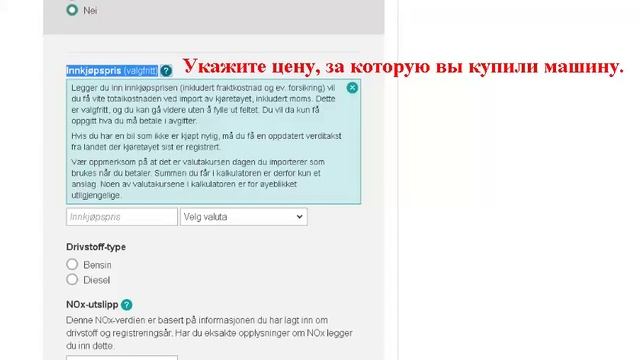 Калькулятор растаможки машины В НОРВЕГИИ.  Сколько стоит растаможить авто в Норвегии