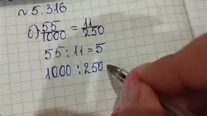 математика 5 класс номер 5.316