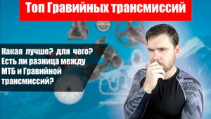 Лучший гравийный Групсет. Мое мнение.