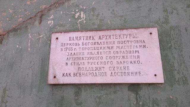 Торопец (10.04.2022).