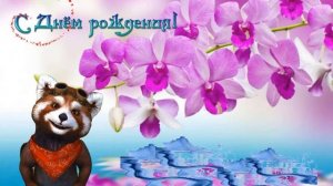 С Днем рождения Юля прикольное поздравление