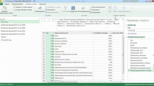 Power Query. 16. Работа с веб запросами..mp4