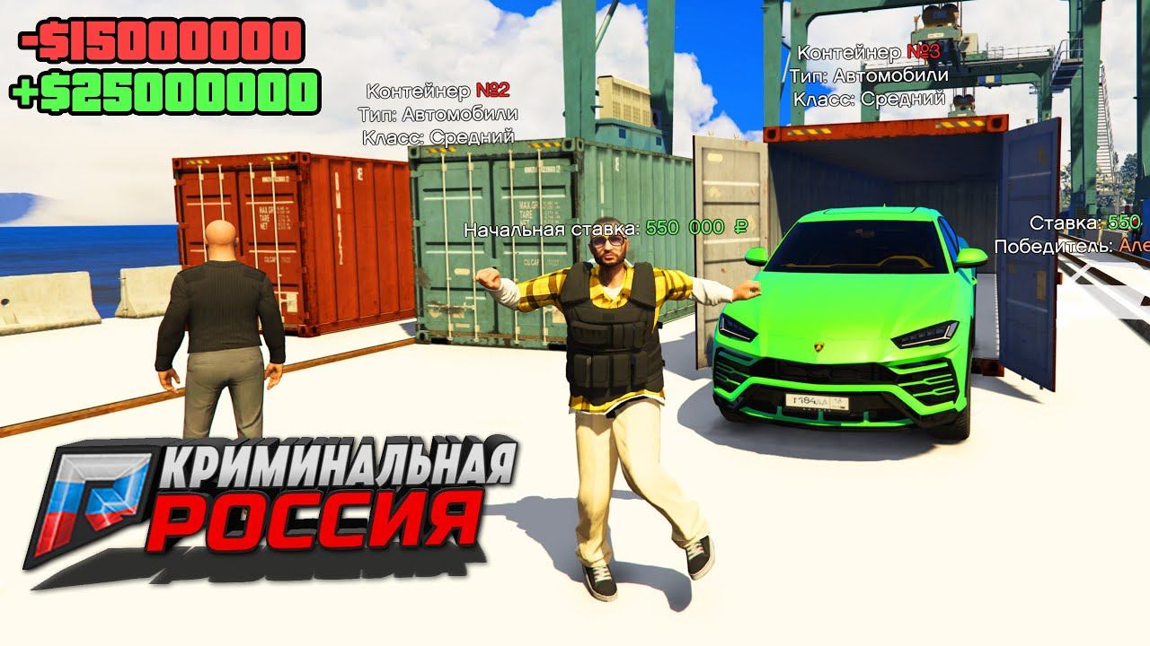 Gta 5 Радмир Денег Много Купить