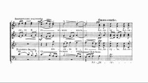 С.В. Рахманинов соч. 31 №16 "Хвалите Господа с небес"