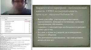 Вакцинация собак. Мифы и легенды. Старые и новые схемы. Лектор- Владислав Скороходов. 10 01 2018