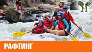 Экскурсия Рафтинг на Пхукете 2018 | Phuket Rafting