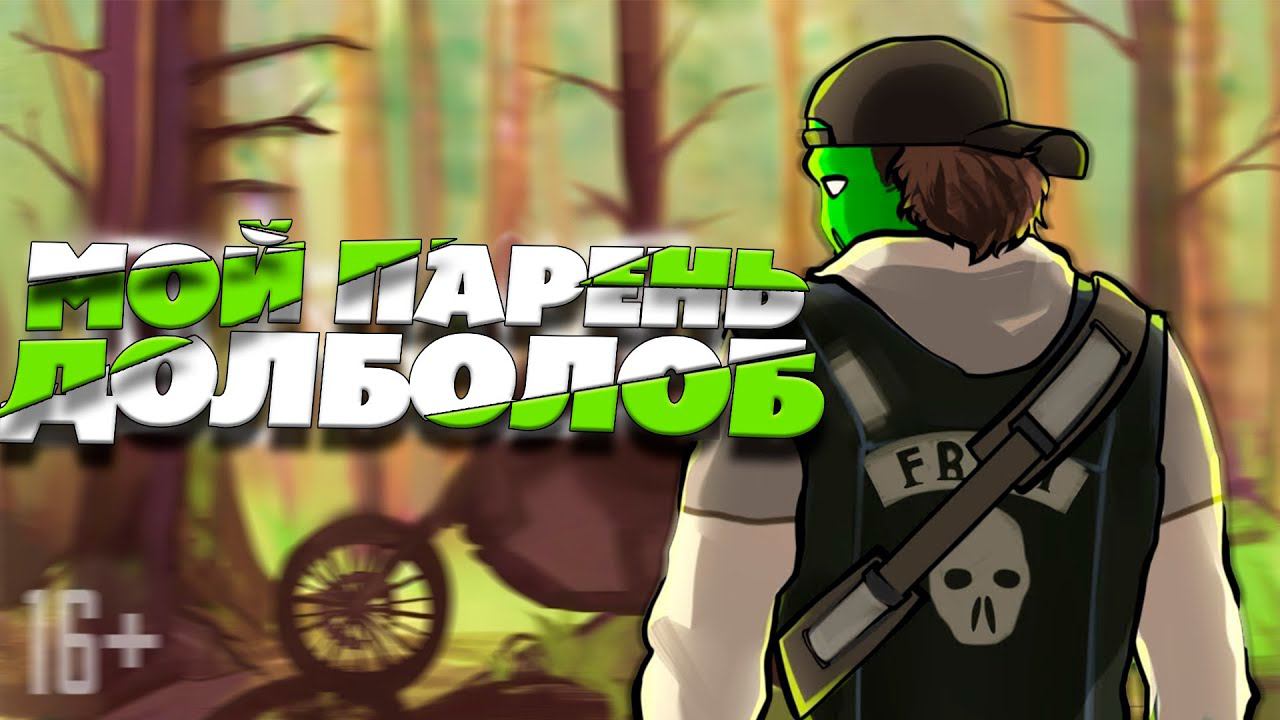 Байкер, маг и ковбой - Гибридные игры #7 смотреть онлайн