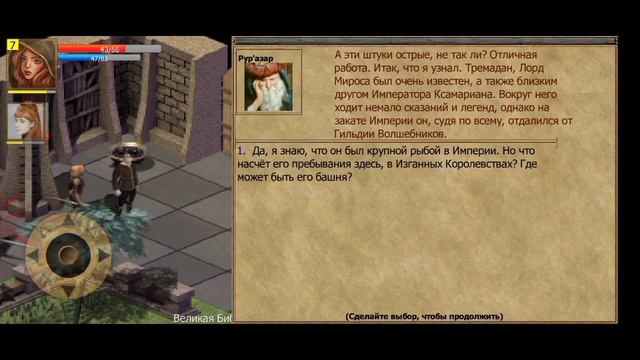 полное прохождение за мага | exiled kingdoms смотреть онлайн