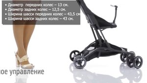Прогулочная коляска Nuovita Ritmo (книжка)